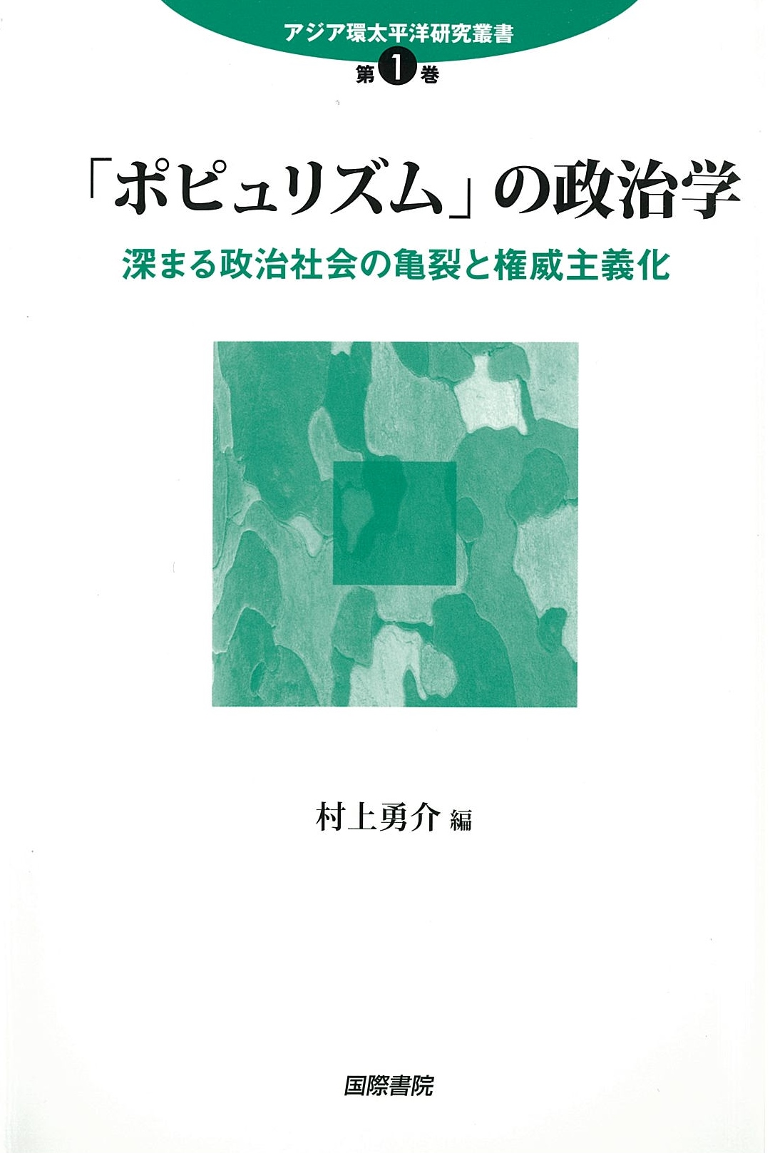 研究業績 | 日下 渉 Wataru Kusaka